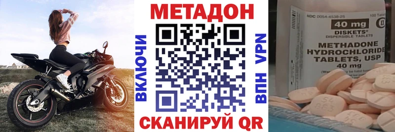 Метадон кристалл  Кировград 